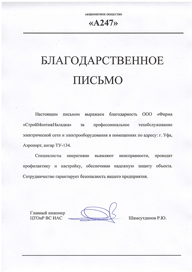 АО