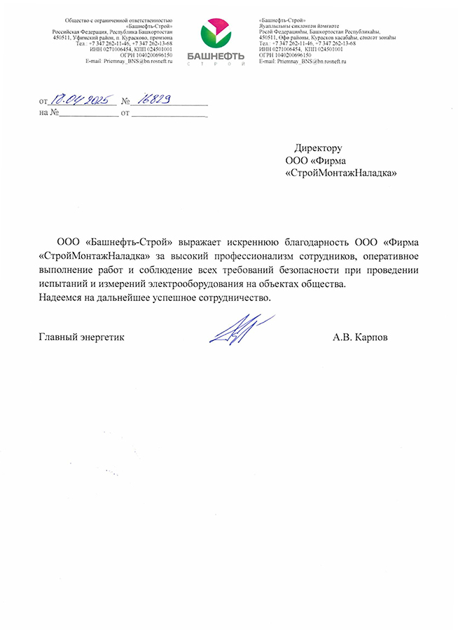 ООО