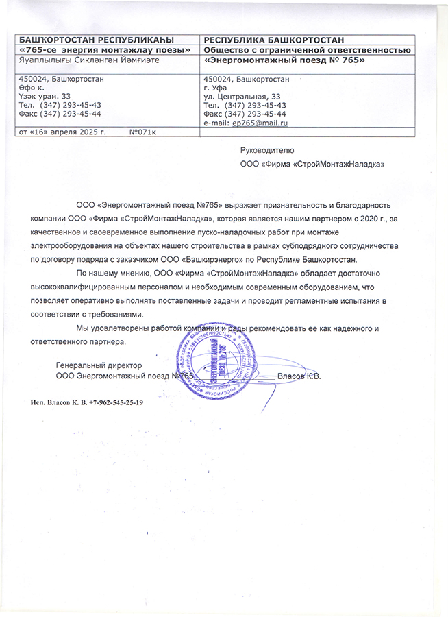 ООО