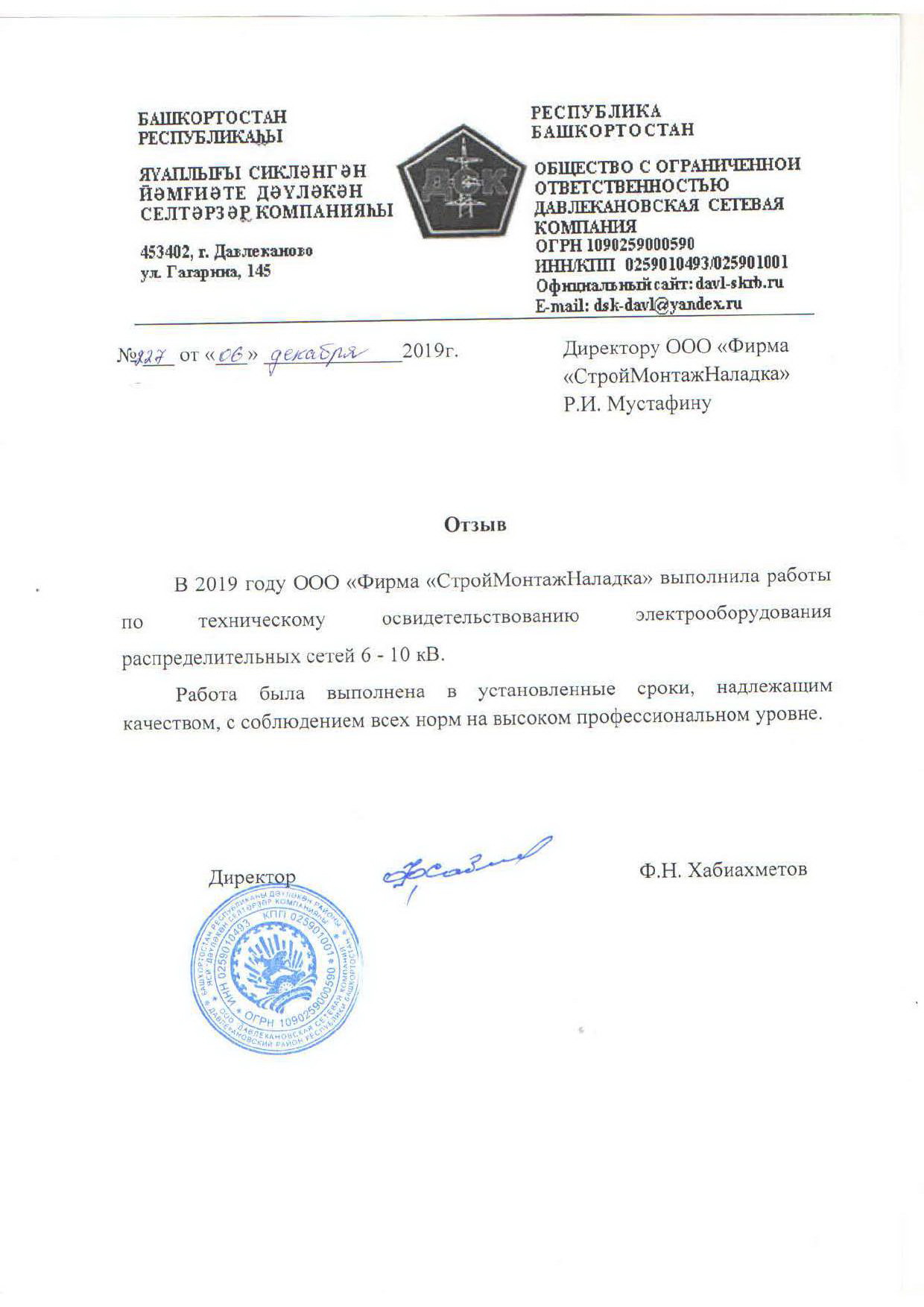ООО