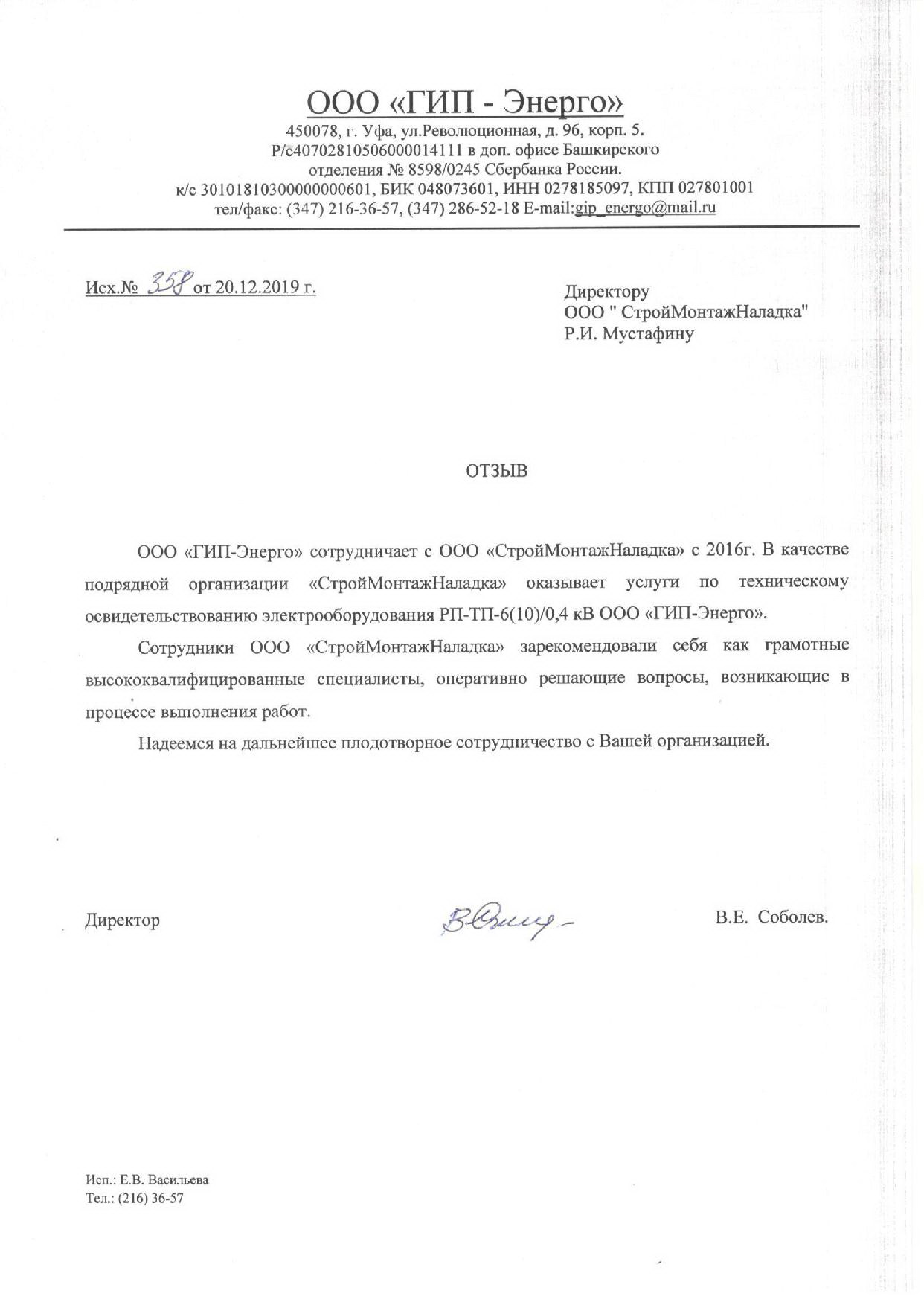 ООО