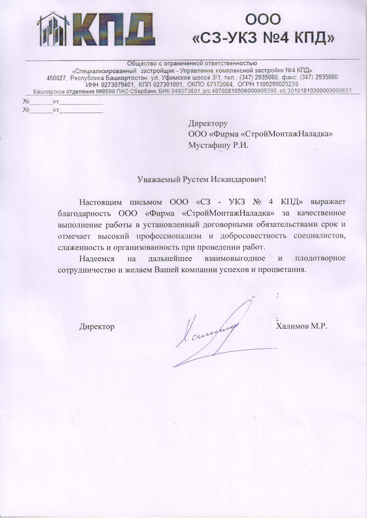 ООО