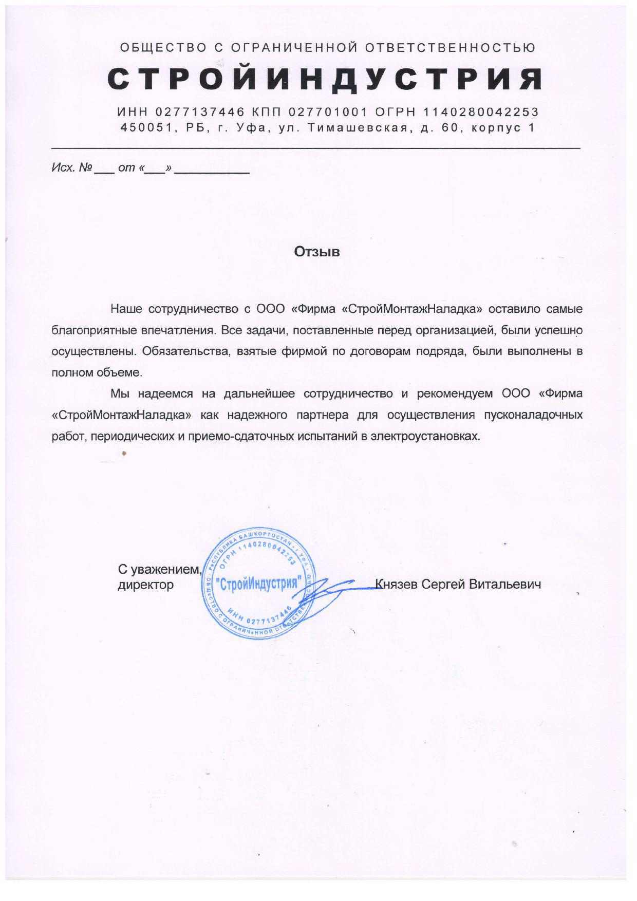 ООО