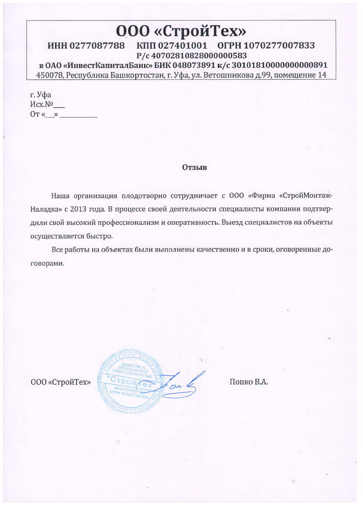 ООО