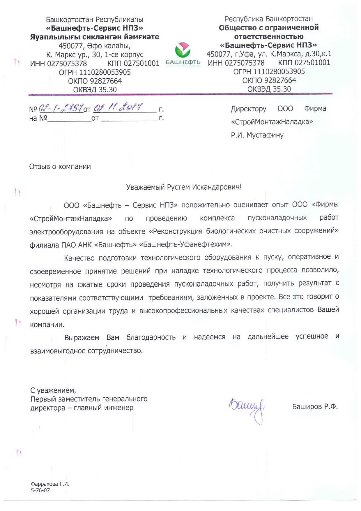 ООО